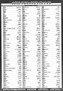 Page 488 of Comic Megastore H 2009-11