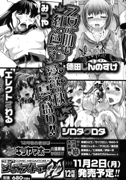 Page 493 of Comic Megastore H 2009-11