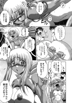 Page 73 of Comic Megastore H 2009-11