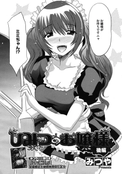 Page 78 of Comic Megastore H 2009-11