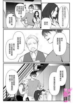 Page 109 of Risei O Sutete, Doukei O Daku~04话