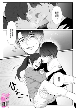 Page 17 of Risei O Sutete, Doukei O Daku~04话