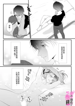 Page 18 of Risei O Sutete, Doukei O Daku~04话