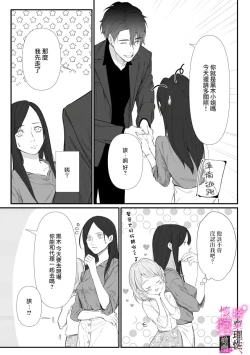 Page 40 of Risei O Sutete, Doukei O Daku~04话