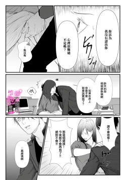 Page 51 of Risei O Sutete, Doukei O Daku~04话