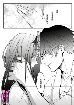 Page 95 of Risei O Sutete, Doukei O Daku~04话