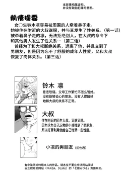 Page 4 of Nagasare Joshi 4 Date no Aima ni Hen