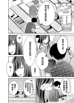 Page 13 of 僕が好きなあの子が橋の下で他の男に抱かれまくっていた