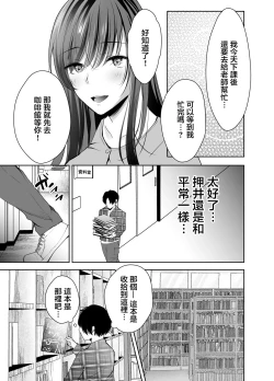 Page 14 of 僕が好きなあの子が橋の下で他の男に抱かれまくっていた