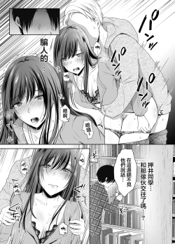 Page 16 of 僕が好きなあの子が橋の下で他の男に抱かれまくっていた