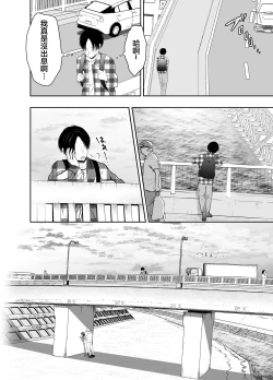 Page 35 of 僕が好きなあの子が橋の下で他の男に抱かれまくっていた