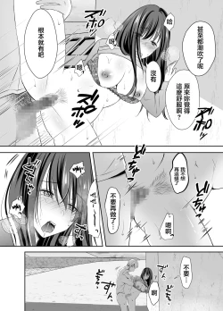 Page 37 of 僕が好きなあの子が橋の下で他の男に抱かれまくっていた