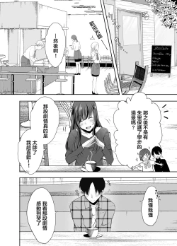 Page 7 of 僕が好きなあの子が橋の下で他の男に抱かれまくっていた