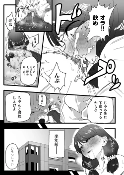 Page 101 of COMIC Kuriberon DUMA 2022-06 Vol. 37