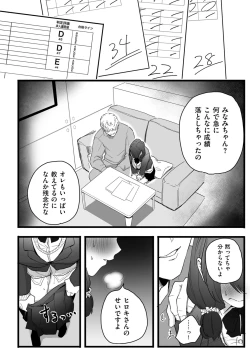 Page 118 of COMIC Kuriberon DUMA 2022-06 Vol. 37