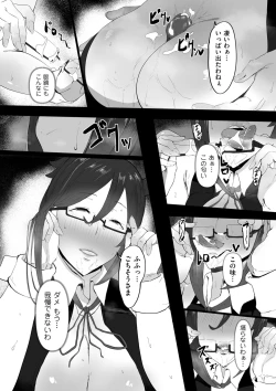 Page 150 of COMIC Kuriberon DUMA 2022-06 Vol. 37