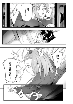 Page 163 of COMIC Kuriberon DUMA 2022-06 Vol. 37