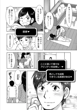 Page 186 of COMIC Kuriberon DUMA 2022-06 Vol. 37