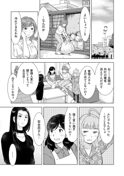 Page 199 of COMIC Kuriberon DUMA 2022-06 Vol. 37