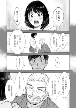 Page 205 of COMIC Kuriberon DUMA 2022-06 Vol. 37