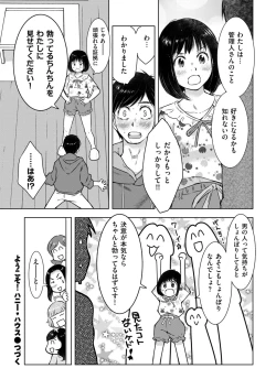 Page 206 of COMIC Kuriberon DUMA 2022-06 Vol. 37