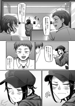 Page 35 of COMIC Kuriberon DUMA 2022-06 Vol. 37