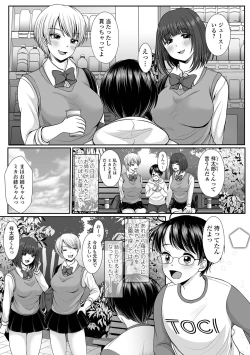 Page 135 of COMIC Shigekiteki SQUIRT!! Vol. 30