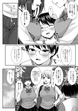 Page 136 of COMIC Shigekiteki SQUIRT!! Vol. 30