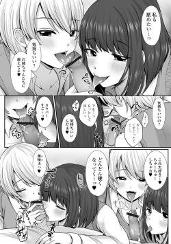 Page 142 of COMIC Shigekiteki SQUIRT!! Vol. 30