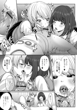 Page 143 of COMIC Shigekiteki SQUIRT!! Vol. 30