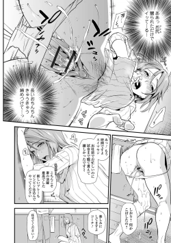 Page 54 of COMIC Shigekiteki SQUIRT!! Vol. 30