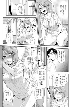 Page 55 of COMIC Shigekiteki SQUIRT!! Vol. 30