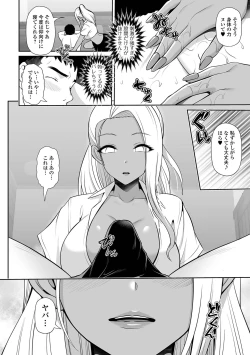 Page 80 of COMIC Shigekiteki SQUIRT!! Vol. 30