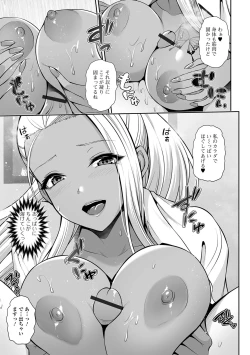 Page 85 of COMIC Shigekiteki SQUIRT!! Vol. 30