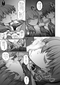 Page 108 of COMIC Masyo 2022-07