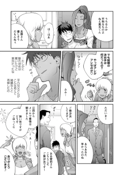 Page 12 of COMIC Masyo 2022-07