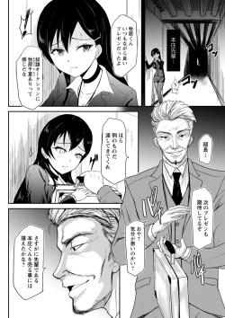 Page 147 of COMIC Masyo 2022-07