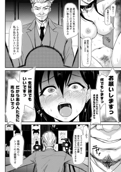 Page 165 of COMIC Masyo 2022-07