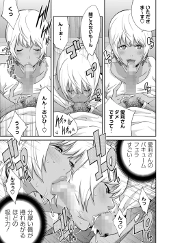 Page 16 of COMIC Masyo 2022-07