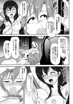 Page 174 of COMIC Masyo 2022-07