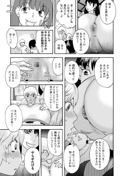 Page 186 of COMIC Masyo 2022-07