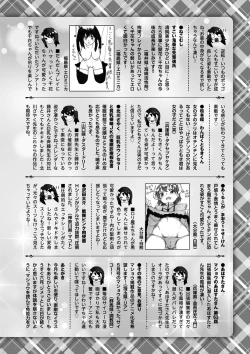 Page 221 of COMIC Masyo 2022-07