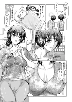 Page 32 of COMIC Masyo 2022-07