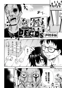 Page 55 of COMIC Masyo 2022-07