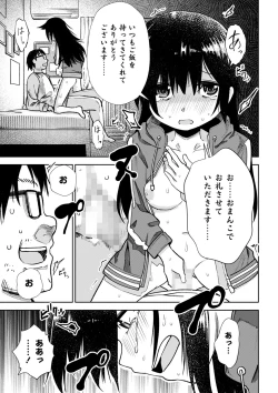 Page 66 of COMIC Masyo 2022-07