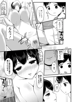 Page 90 of COMIC Masyo 2022-07