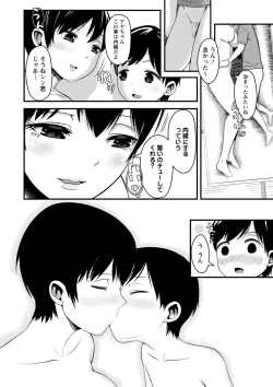 Page 95 of COMIC Masyo 2022-07