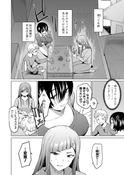 Page 165 of COMIC Shingeki 2022-07