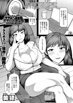 Page 220 of COMIC Shingeki 2022-07