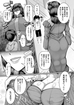 Page 232 of COMIC Shingeki 2022-07